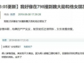 博主爆料最新新闻,揭秘事件背后真相